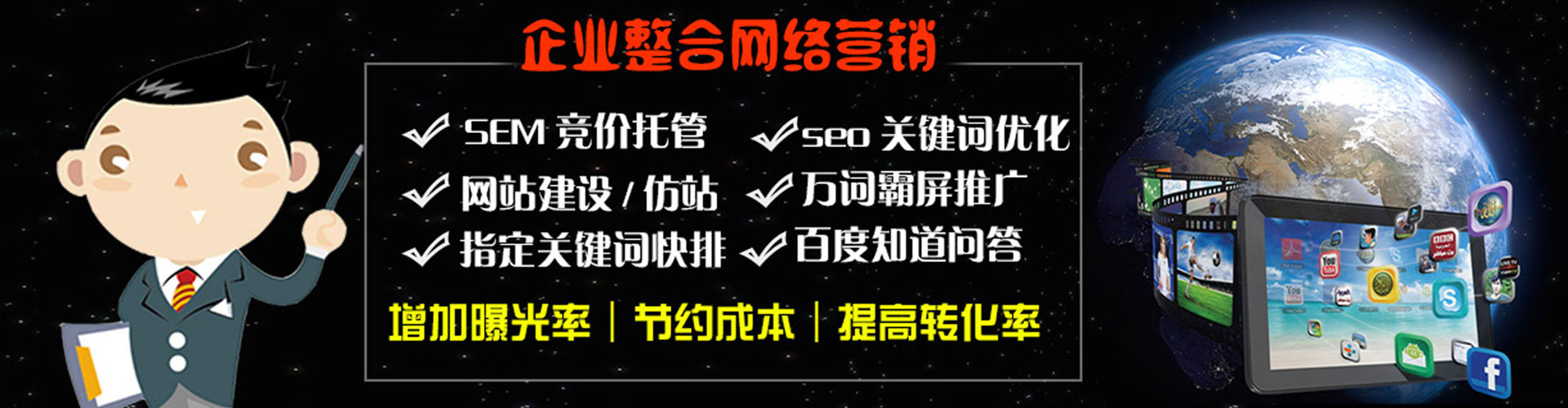 乌海sem开户