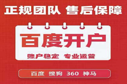 竞价推广开户成本揭秘：成功案例分享
